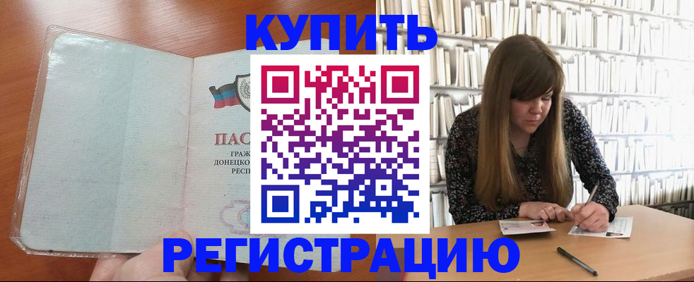 прописка для школы в Называевске