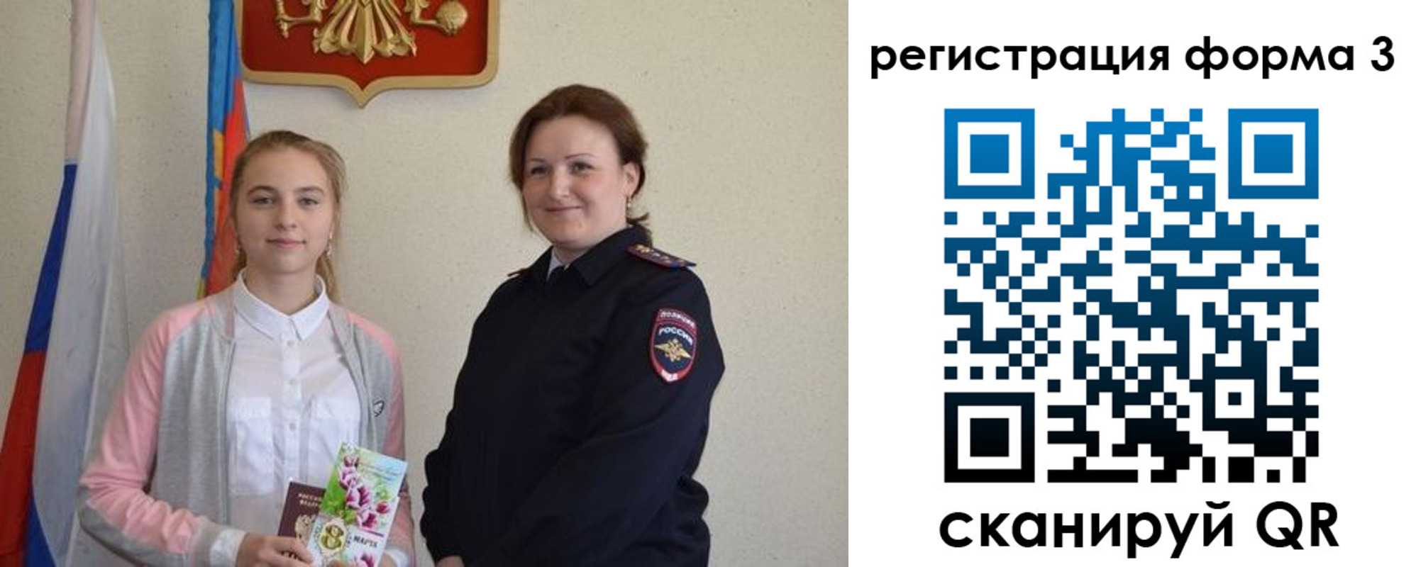 прописка паспорт в Называевске
