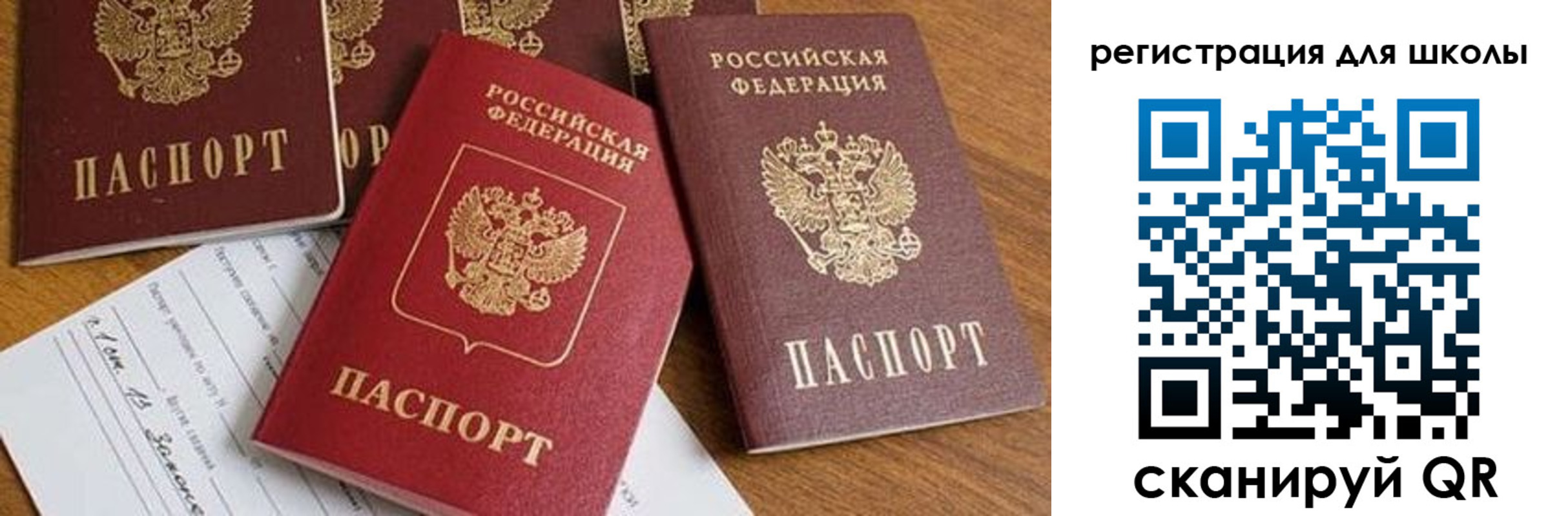 регистрация для дет. сада в Называевске