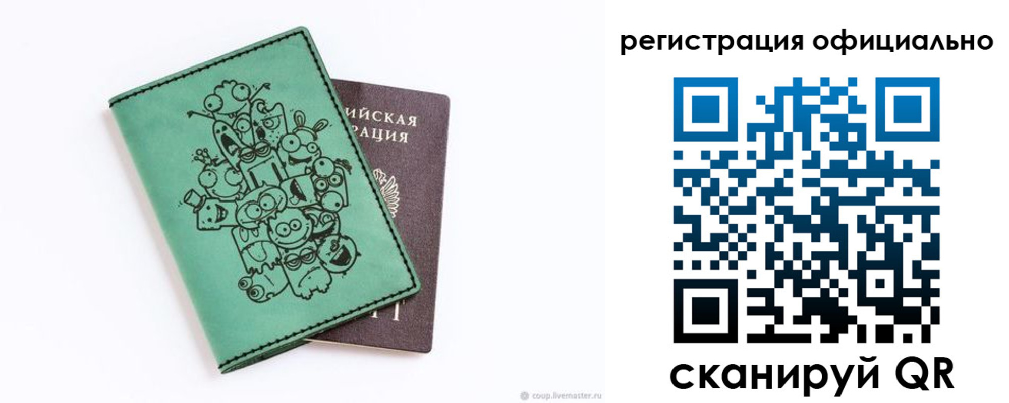 регистрация для дет. сада в Называевске