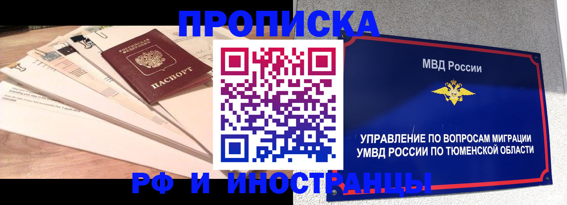 временная регистрация поиск в Называевске
