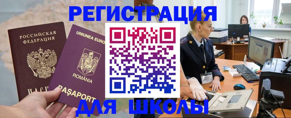 прописка для кредита в Называевске