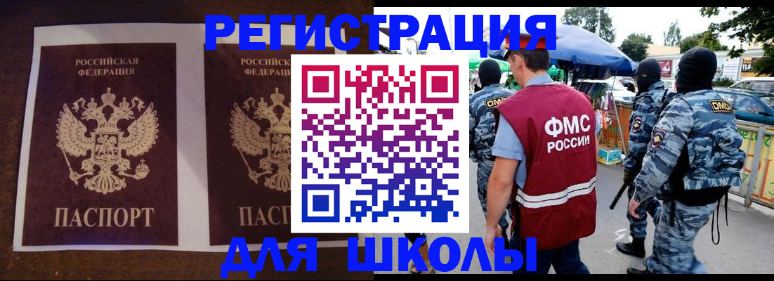 прописка законно в Называевске