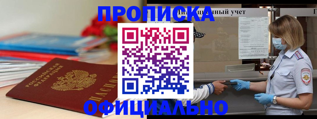 временная регистрация адрес в Называевске