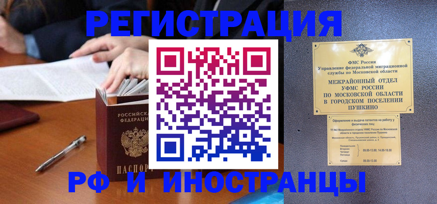 купить прописку в Называевске