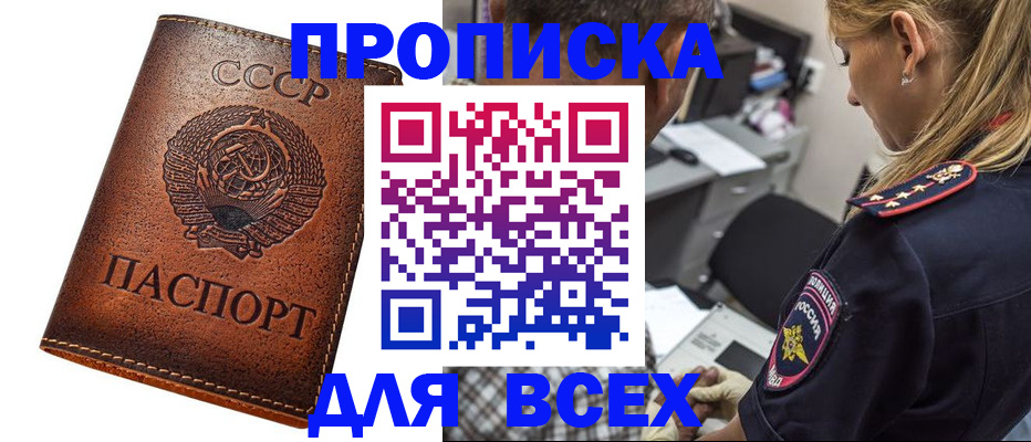 где прописаться в Называевске