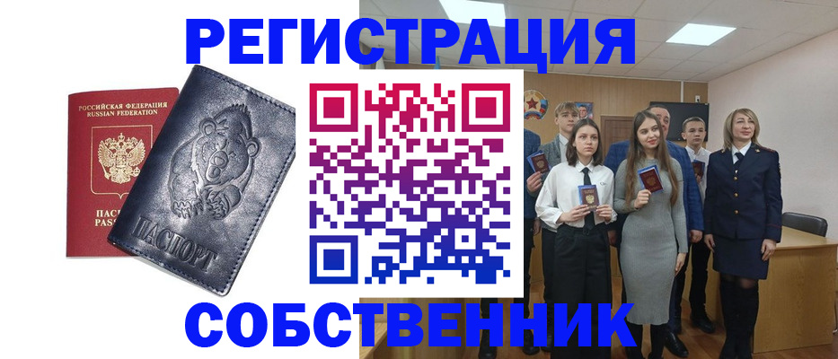 прописка в Называевске