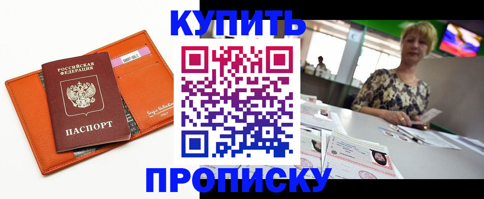 прописка поиск в Называевске