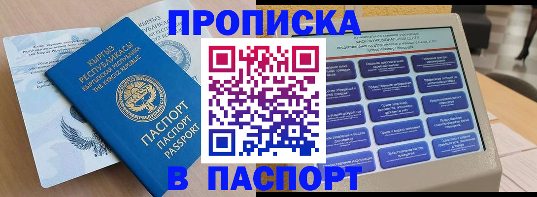 регистрация в Называевске