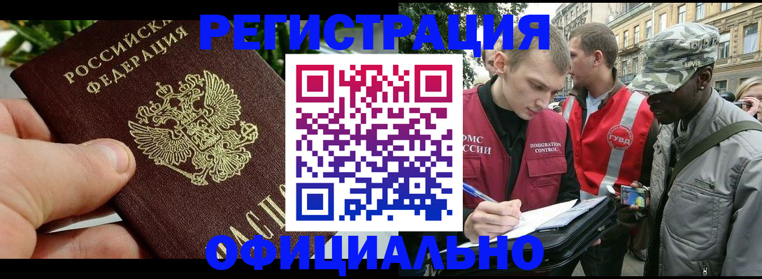 купить прописку в Называевске