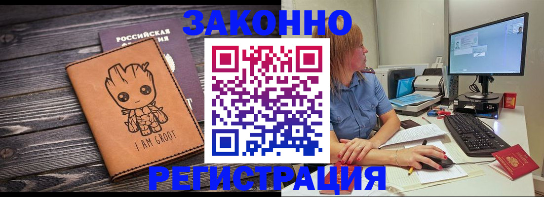 прописка в Называевске