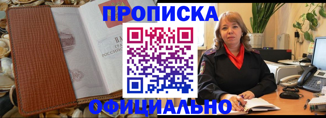 временная регистрация поиск в Называевске